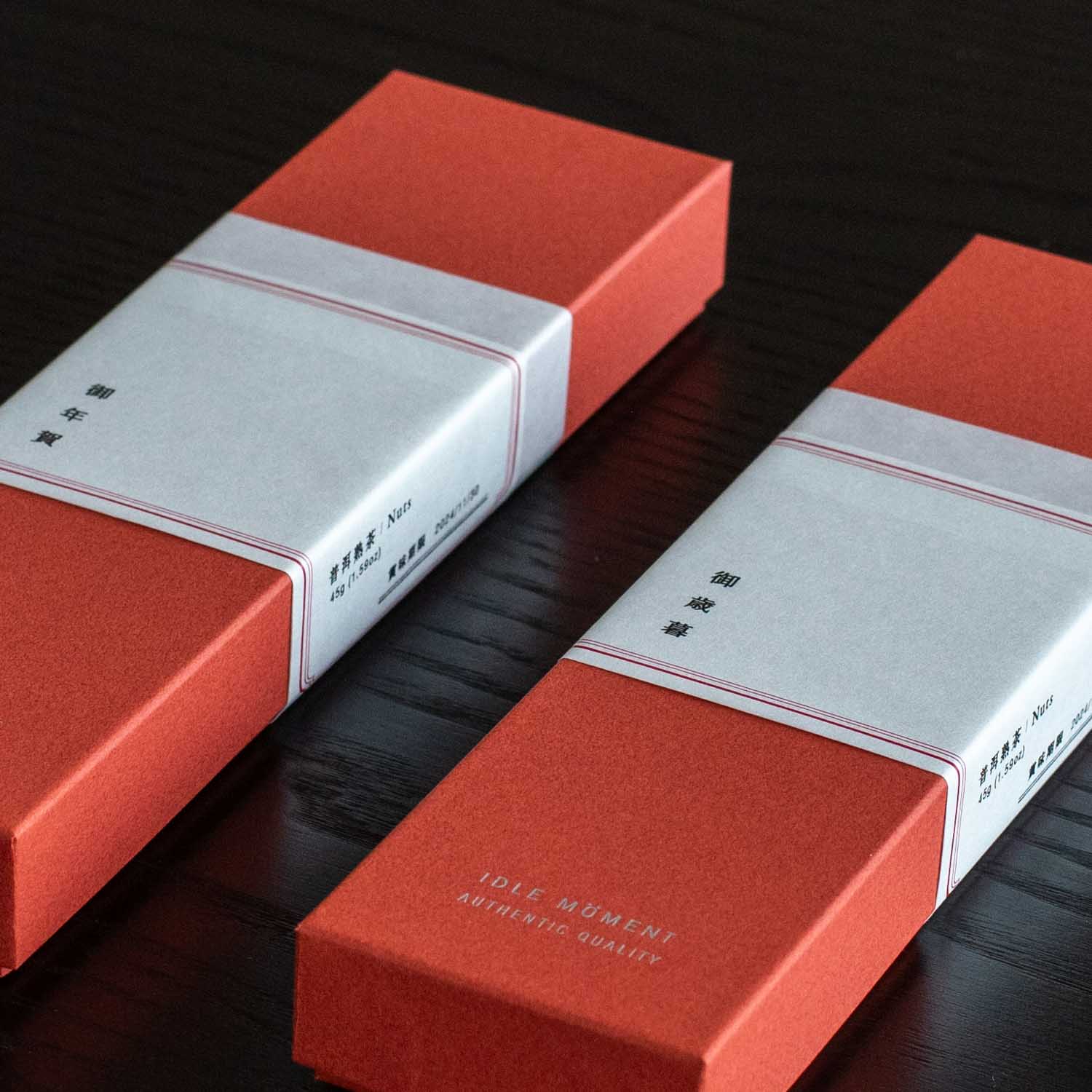 御菓子 № 02.｜熟茶掛けココナッツシュガーナッツ（赤箱）熨斗付き